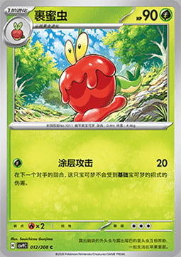 Dipplin Card Front