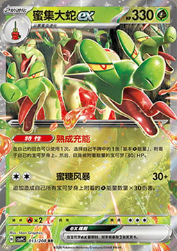 Hydrapple ex Card Front
