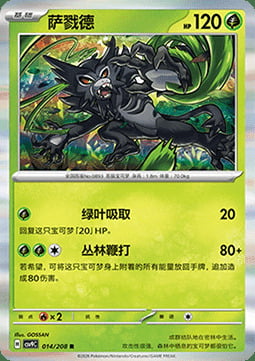 Zarude Card Front