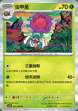 Rabsca Card Front