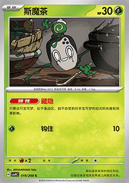Poltchageist Card Front