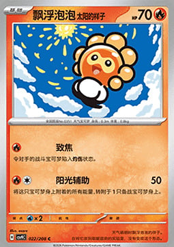 Castform Sunny Form Card Front
