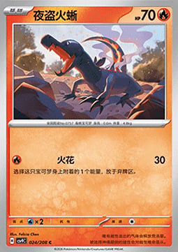 Salandit Card Front