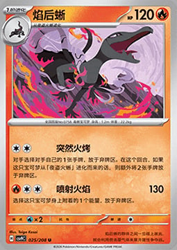 Salazzle Card Front