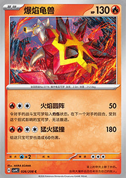 Turtonator Card Front