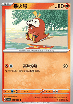 Fuecoco Card Front