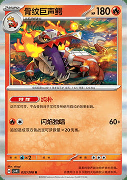 Skeledirge Card Front