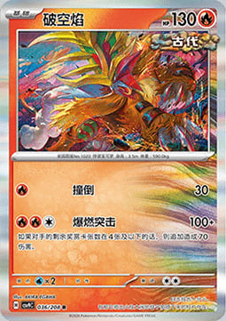 Gouging Fire Card Front