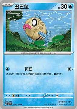 Feebas Card Front