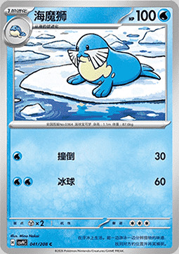 Sealeo Card Front