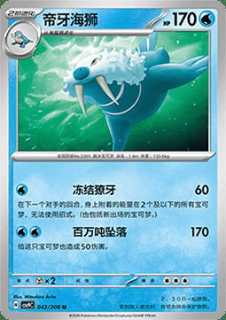 Walrein Card Front