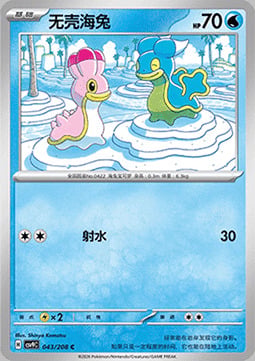 Shellos Card Front