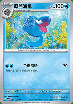 Tirtouga Card Front