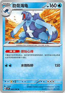 Carracosta Card Front