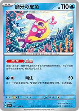 Bruxish Card Front