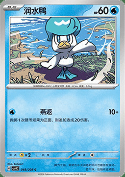 Quaxly Card Front