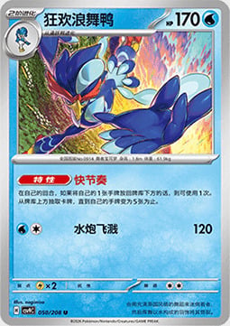 Quaquaval Card Front