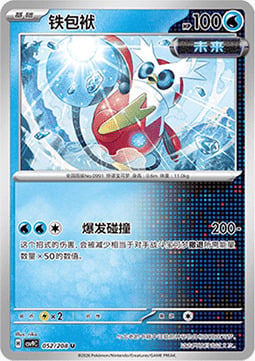 Iron Bundle Card Front