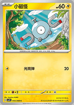 Magnemite Card Front