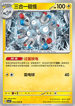 Magneton Card Front