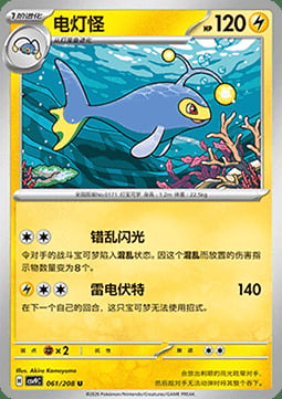Lanturn Card Front