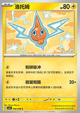 Rotom Card Front