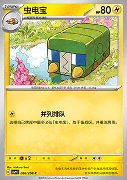 Charjabug Card Front