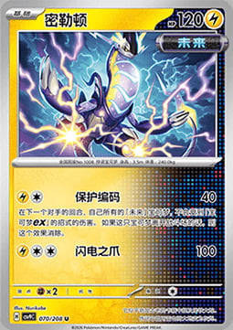 Miraidon Card Front