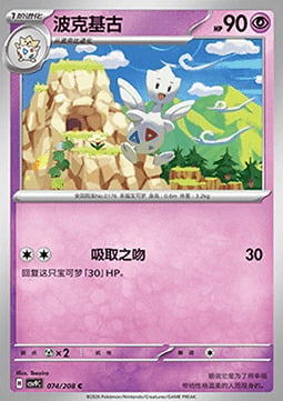 Togetic Card Front