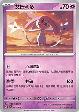 Mesprit Card Front