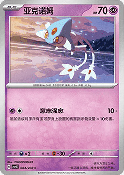 Azelf Card Front