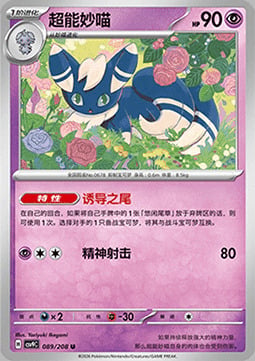 Meowstic Card Front