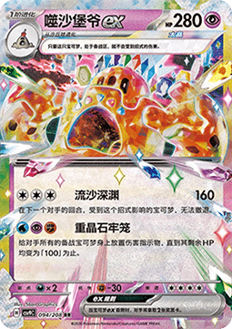 pokemon crystal expn card Pokmon Stellar Slim Booster Box Simplified Chinese Exp. Share Collectible Listed cards may have imperfections. Pokemon Crystal walkthrough part 24: