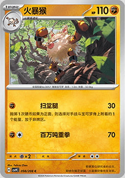 Primeape Card Front