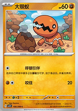 Trapinch Card Front