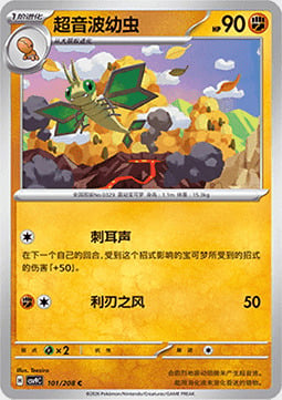 Vibrava Card Front