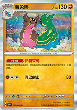 Gastrodon Card Front