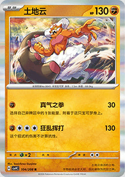 Landorus Card Front