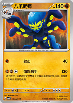 Grapploct Card Front