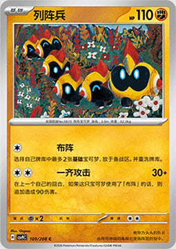 Falinks Card Front