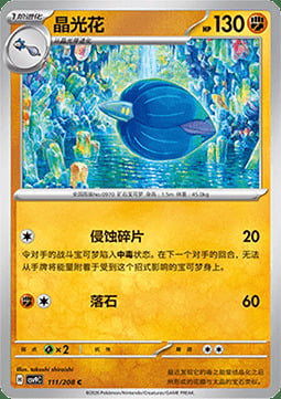 Glimmora Card Front