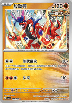 Koraidon Card Front