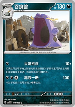 Swalot Card Front