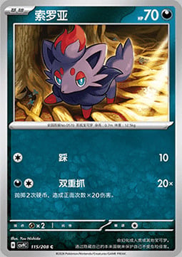 Zorua Card Front