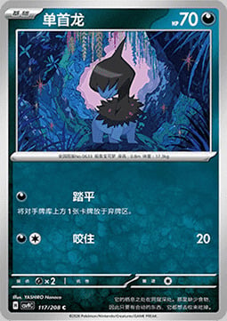 Deino Card Front