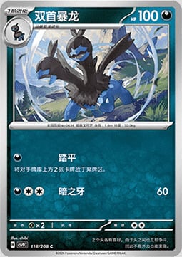 Zweilous Card Front