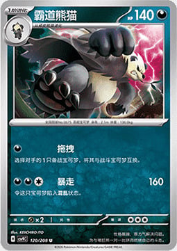 Pangoro Card Front