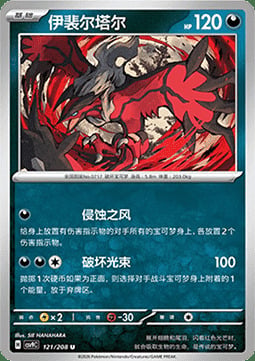 Yveltal Card Front