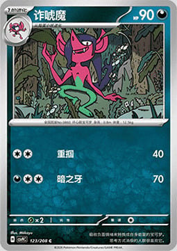 Morgrem Card Front