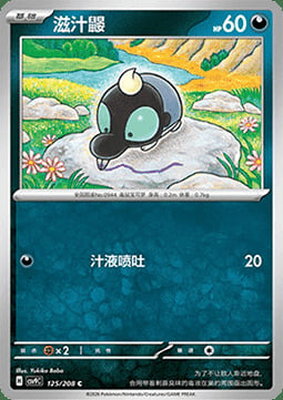 Shroodle Card Front